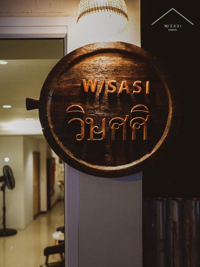 W/Sasi Hometel วิษศศิโฮมเทล นครพนม Exterior foto